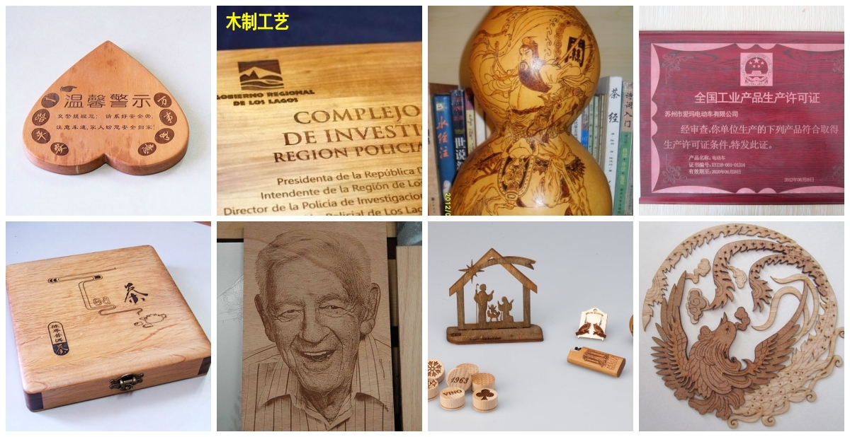 木头打标jpg 木头打标jpg